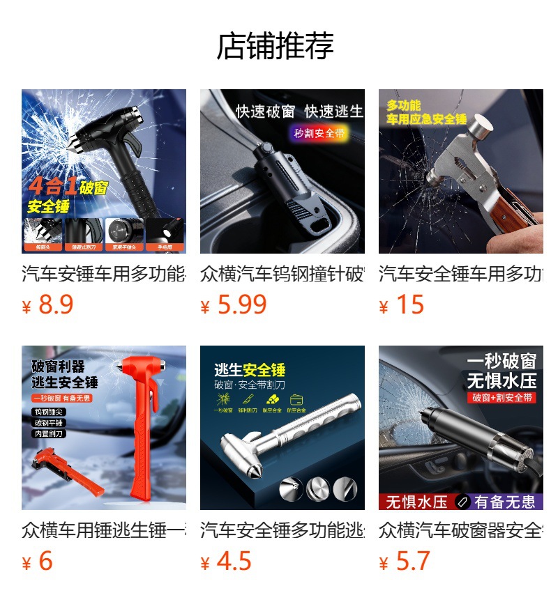 Car Glass Hammer, Multi-Functional Escape Hammer, Car Window Glass Breaker, Car Self-Defense Hammer, One-Second Window Breaker