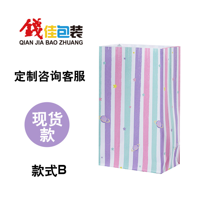 Nuevo Rainbow Kraft bolsa de embalaje de papel tuerca snack regalo bolsa de papel de embalaje regalo fondo cuadrado bolsa de fondo plano