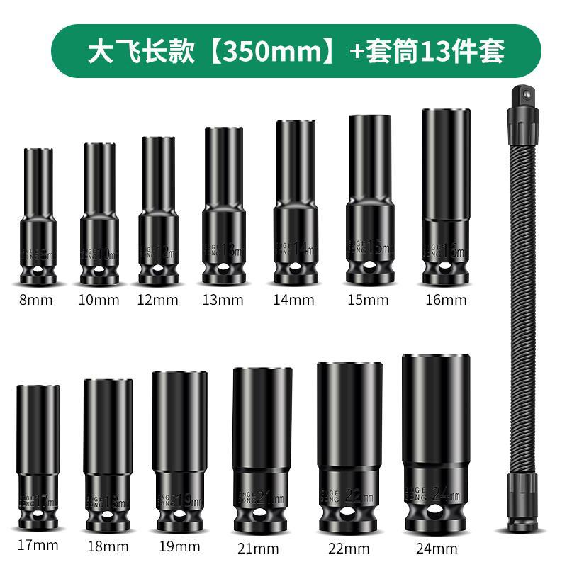 Llave eléctrica universal varilla de conexión suave alargada conector universal eje flexible cabeza de conversión manga 1 / 2 gran elástica