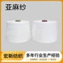 再生吸湿量大40s粘胶纱