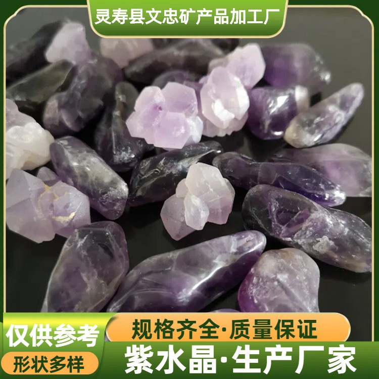 不规则紫水晶花紫晶簇DIY饰品消磁石鱼缸装饰汗蒸房填坑水晶碎石