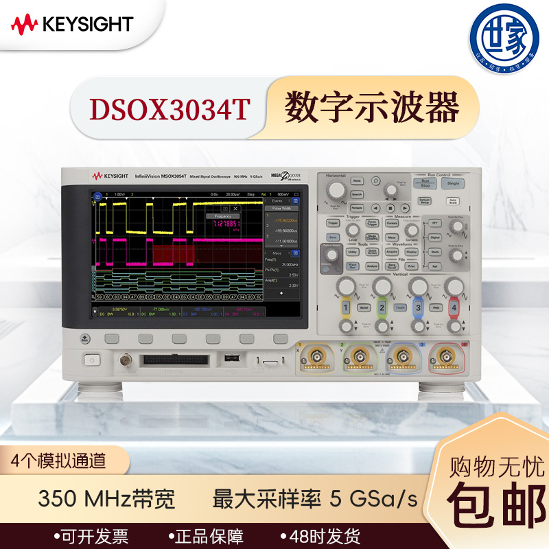 是德DSOX3034T/DSOX3014T/DSOX3024T/DSOX3054T/DSOX3104T 示波器