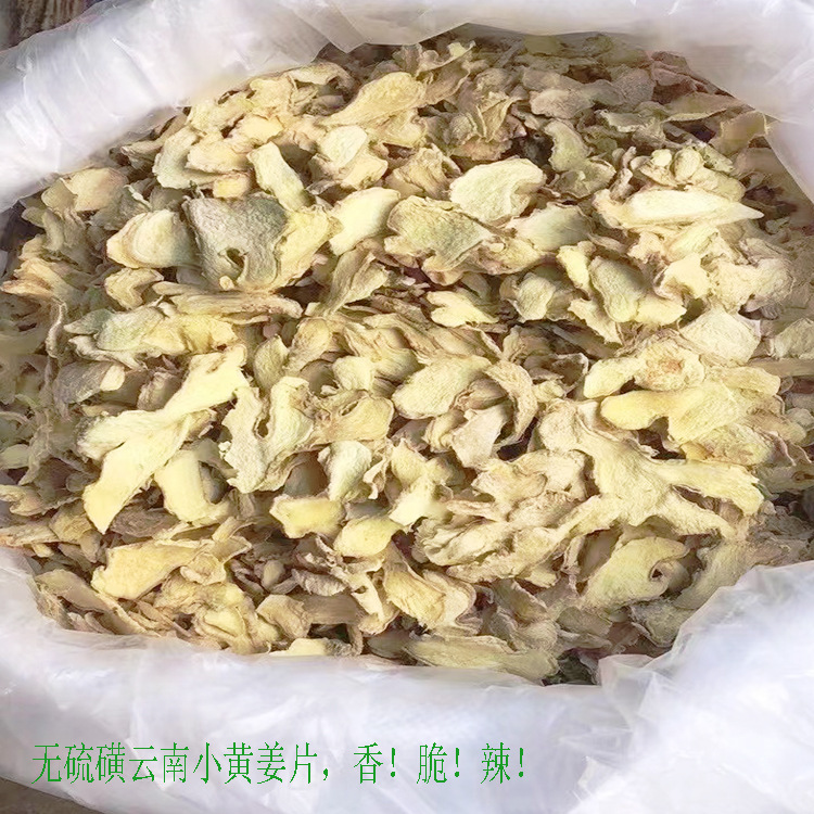 长期供应干姜小黄姜云南小黄姜片各种规格香料养胃养胃佳云南产