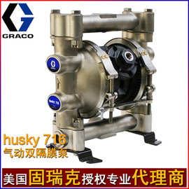 GRACO固瑞克husky716不锈钢隔膜泵D54311 D54331喷涂泵DN20气动泵