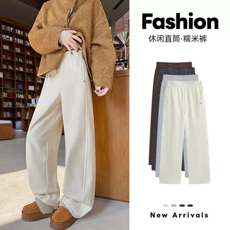 高克重贝壳扣加绒糯米裤女秋冬新款宽松显瘦直筒裤休闲高腰阔腿裤