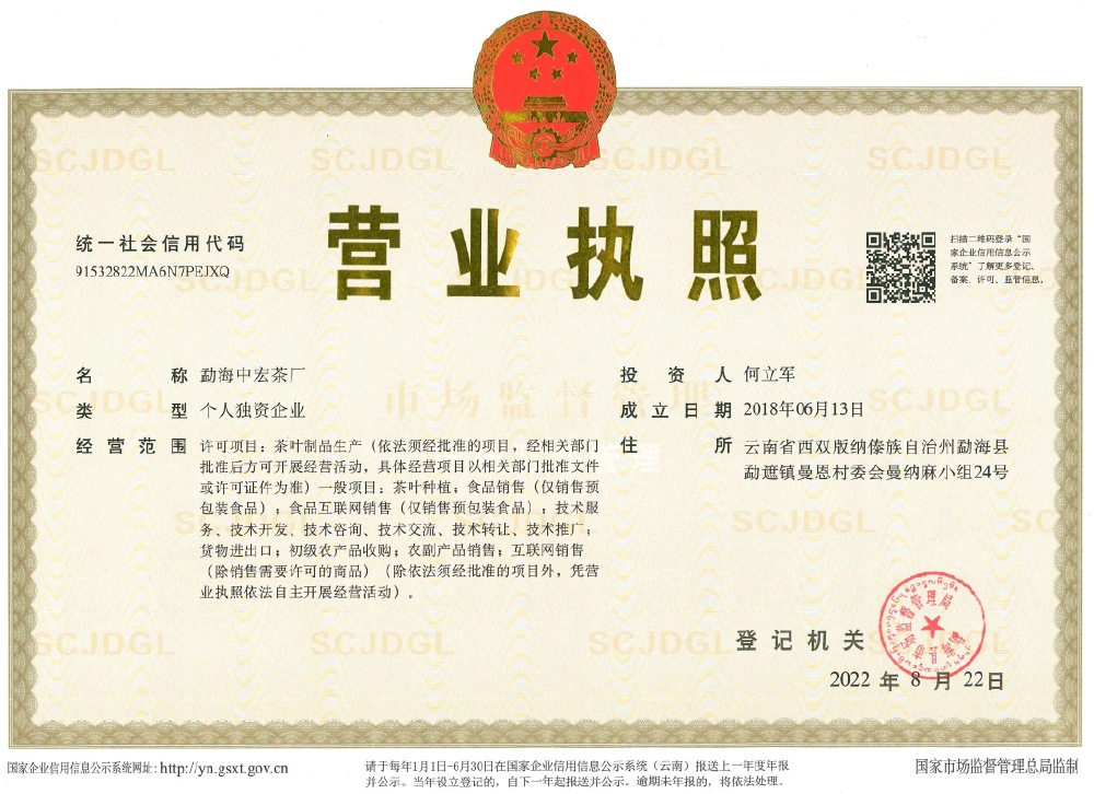 營業(yè)執(zhí)照(1)_1