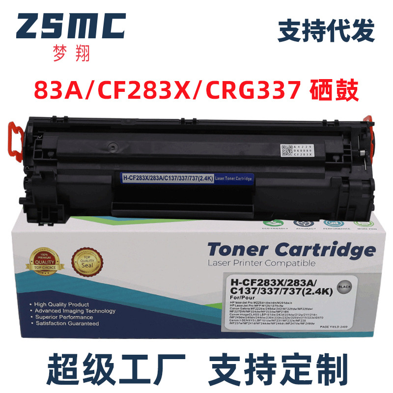 适用惠普CF283A 83A硒鼓 M125nw M201n M225dw M127fn打印机墨盒