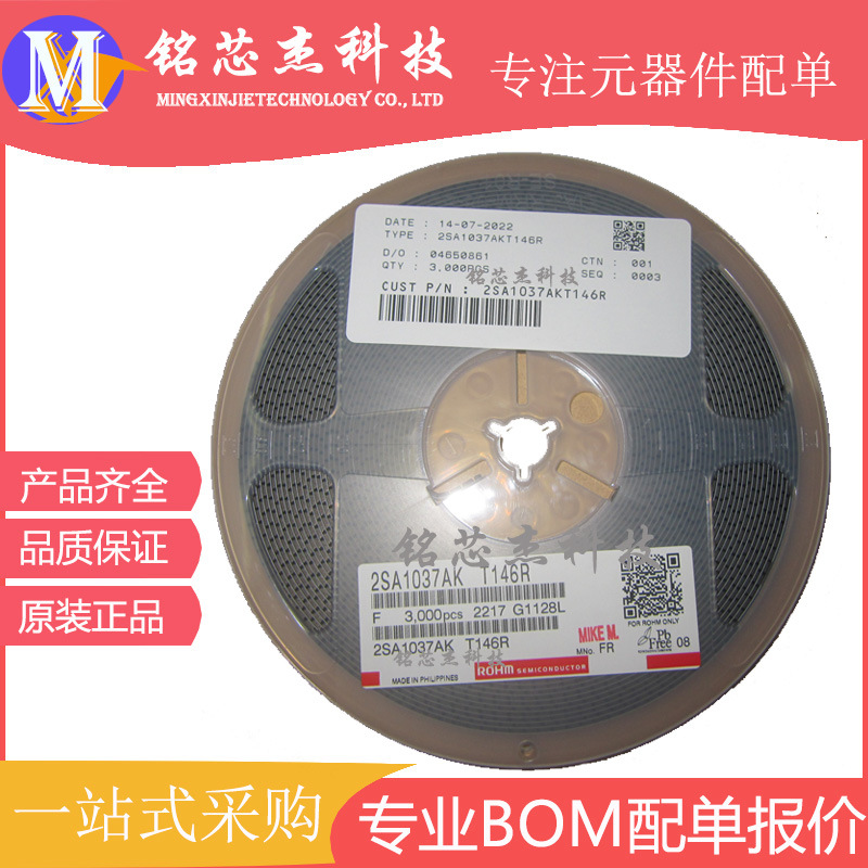 贴片 2SA1037AKT146Q 丝印FQ SOT-23 原装通用放大晶体管全新正品
