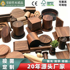 北美黑胡桃木底座 木质工艺品竹制品加工定制 整木摆件木制品底座