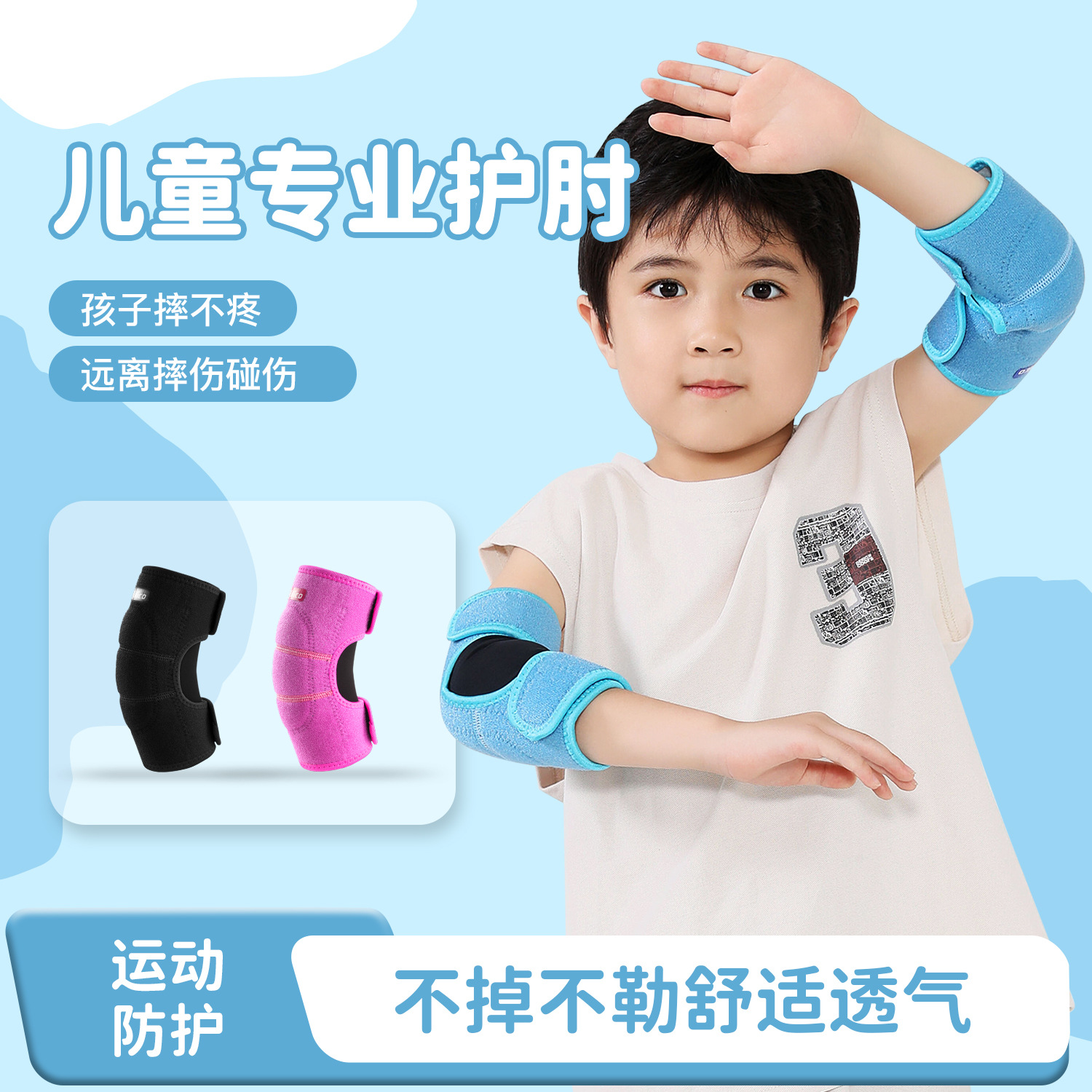 Nuevos deportes infantiles al aire libre rastrear caminar anti-caída niños de verano codo respirado anti-torsión protector en stock