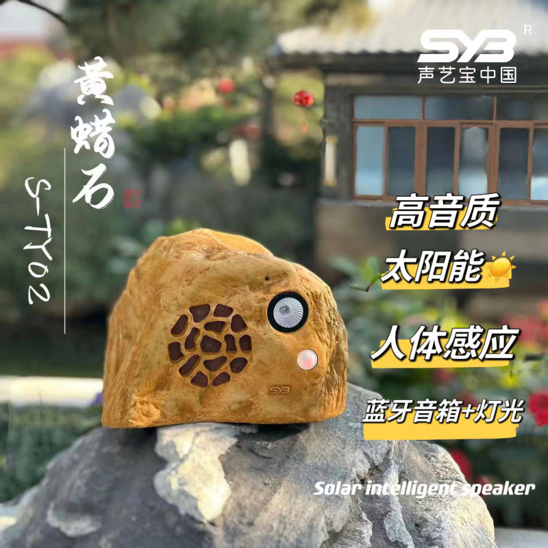 声芸宝太陽エネルギーbluetoothスピーカー芝生防水屋外公園人体誘導照明石スピーカー|undefined