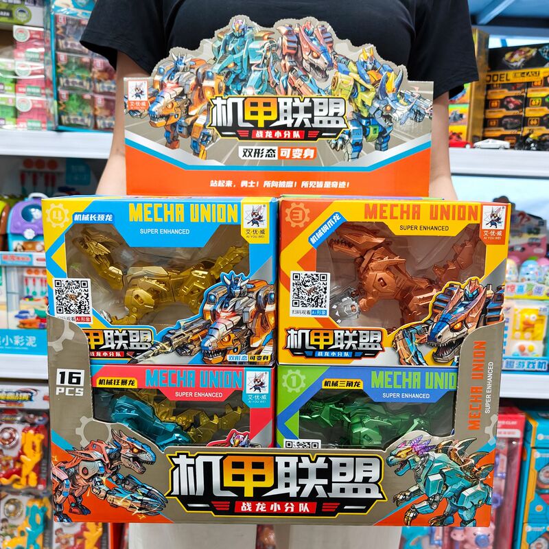 Children's Transformation Mecha Dinosaur Robot God of War Model Set Toy Boy Arcade Large Gift Box Children's Transformation Mecha Dinosaur Robot God of War Model Set Toy Boy Arcade Large Gift Box