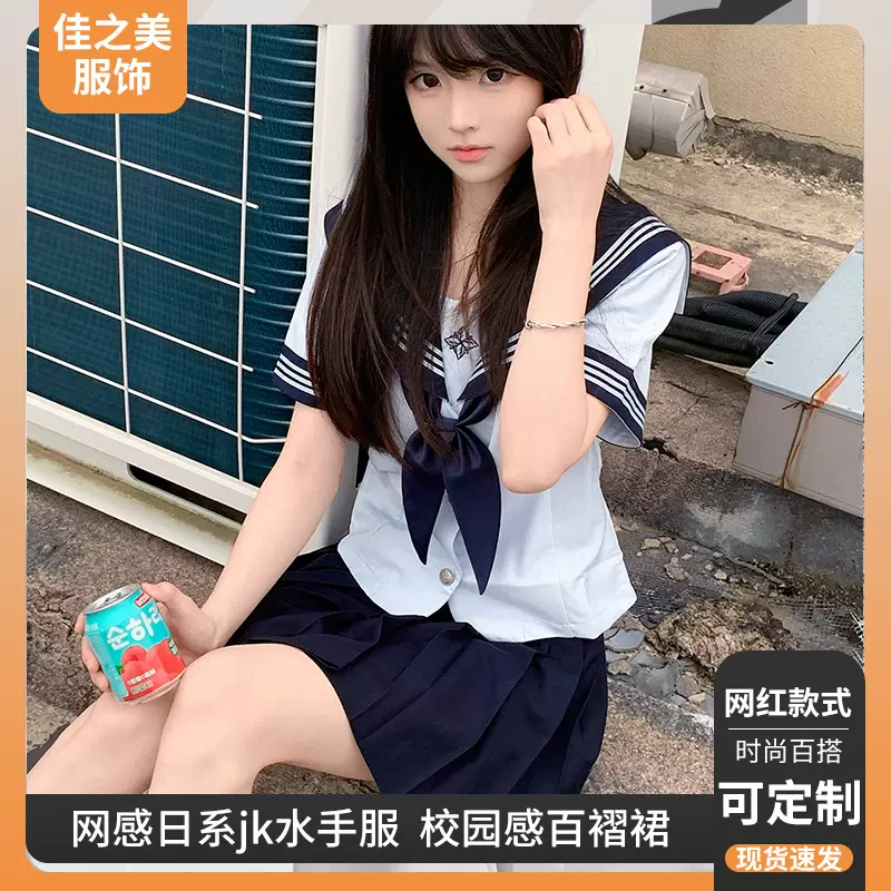 JK制服水手服日系学院风夏秋基础款学生校服多巴胺系列水手服