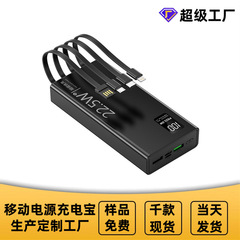 国境を越えて人気の超急速充電帯線充電宝20000ミリアンペア大容量移動電源ロゴカスタマイズ