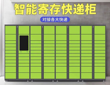 智能快递柜存放柜小区快递自提柜菜鸟驿站派件柜丰网裹信报箱巢