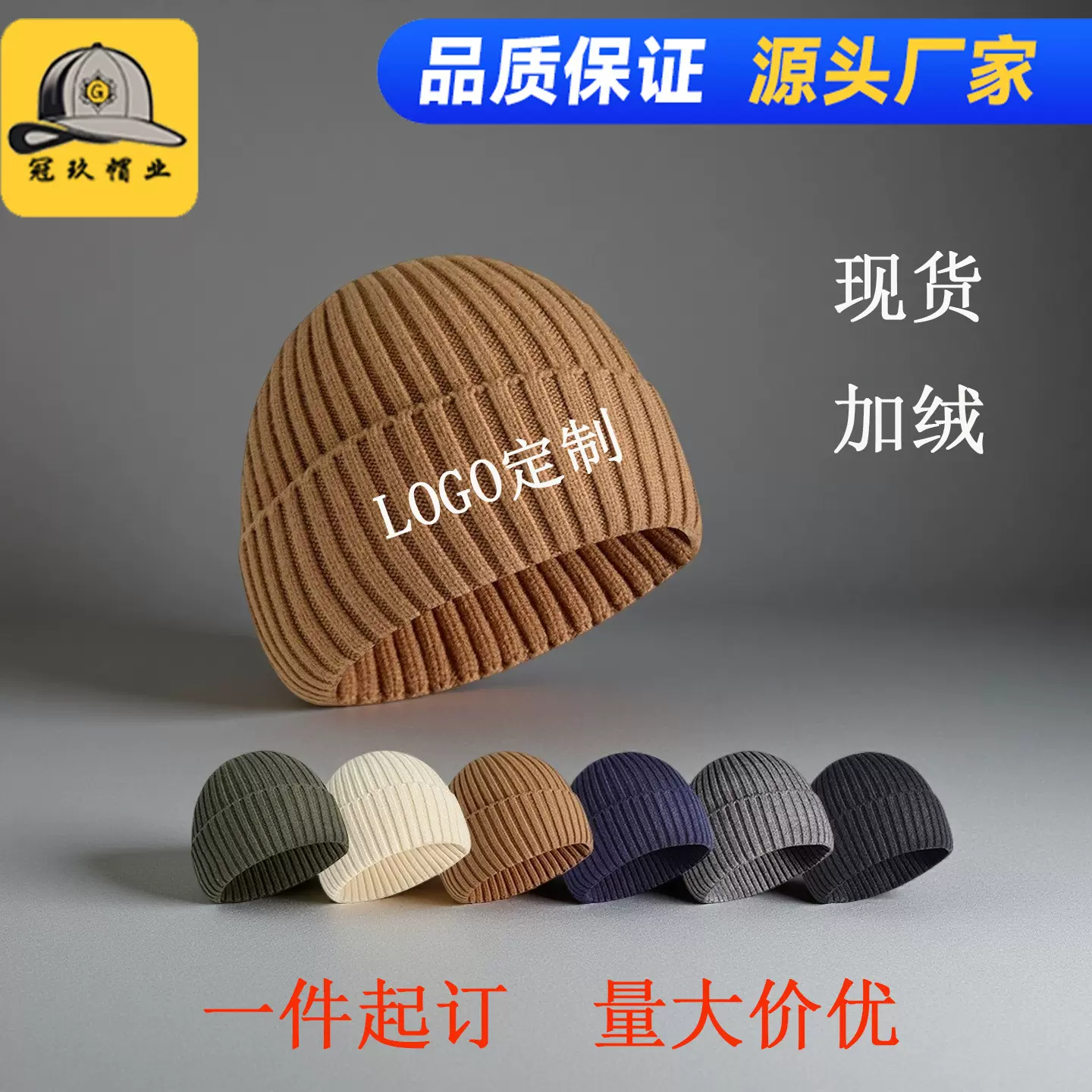 外贸秋冬季加厚加绒毛线帽logo保暖冷帽潮牌纯色针织帽