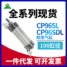 ӣ��CP96SL100-CP96SDL100-50-75-100-150-200-250-300���ż�����