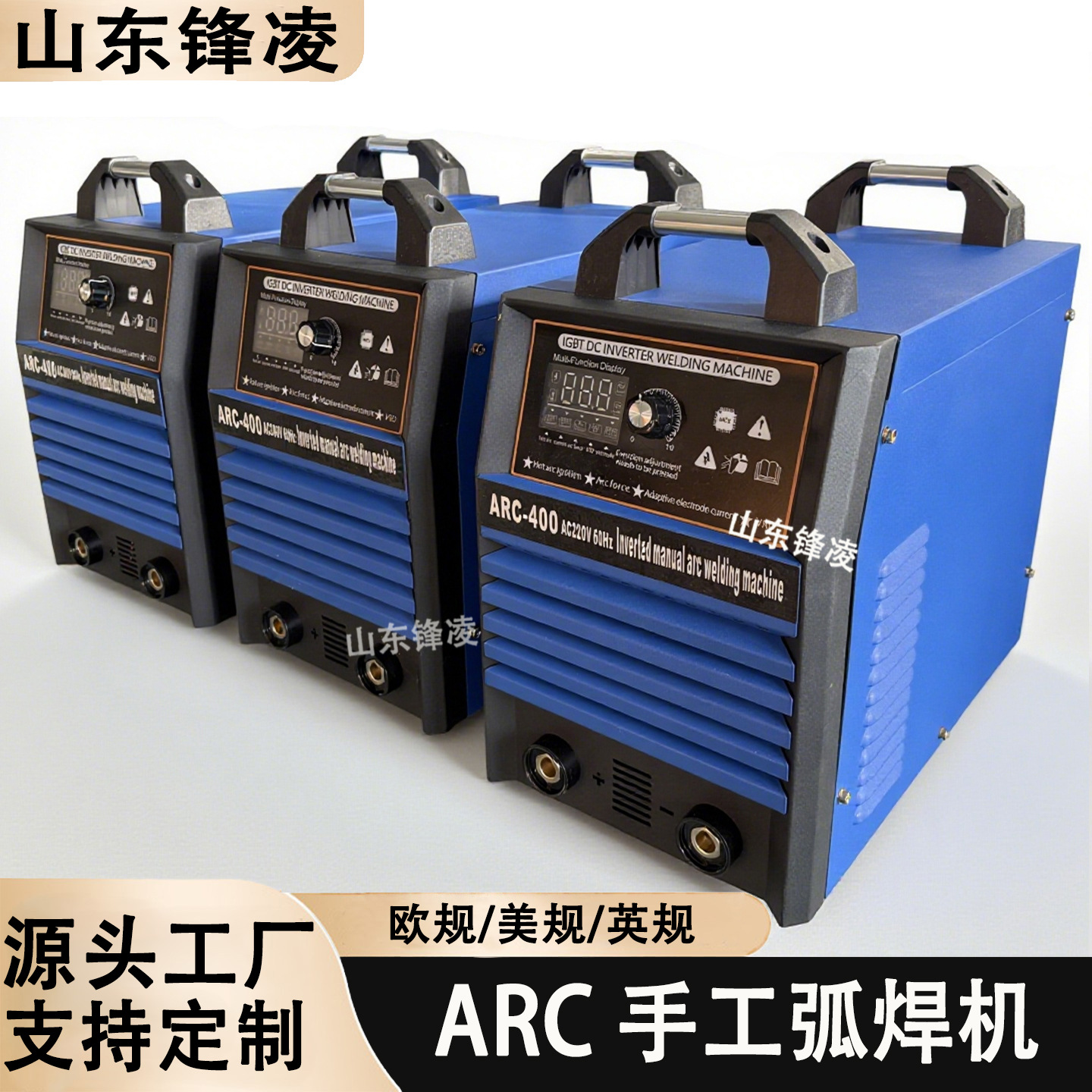 ARC-300宽电压手工电弧焊机三相AC380V电压工业级焊机新款ARC焊机