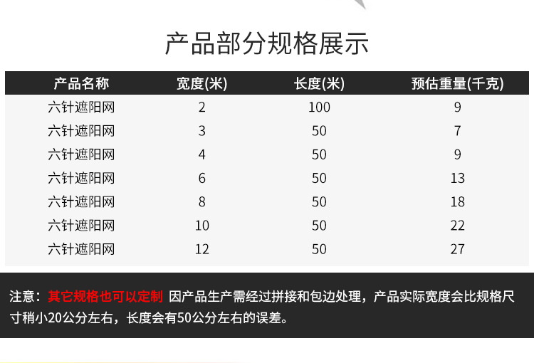 遮阳网_06.jpg
