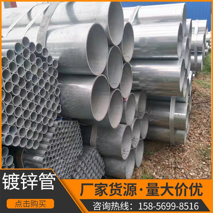 安徽厂家现货镀锌钢管大棚管华岐消防管供水圆管Q235热镀锌管