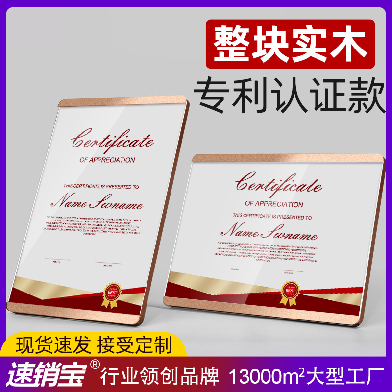 a4 Honor Certificate box solid wood Certificate of award Exhibition frame medal Patent Authorize Mounting Glass Swing sets Photo frame