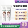 宝宝定制婴儿儿童紫草膏