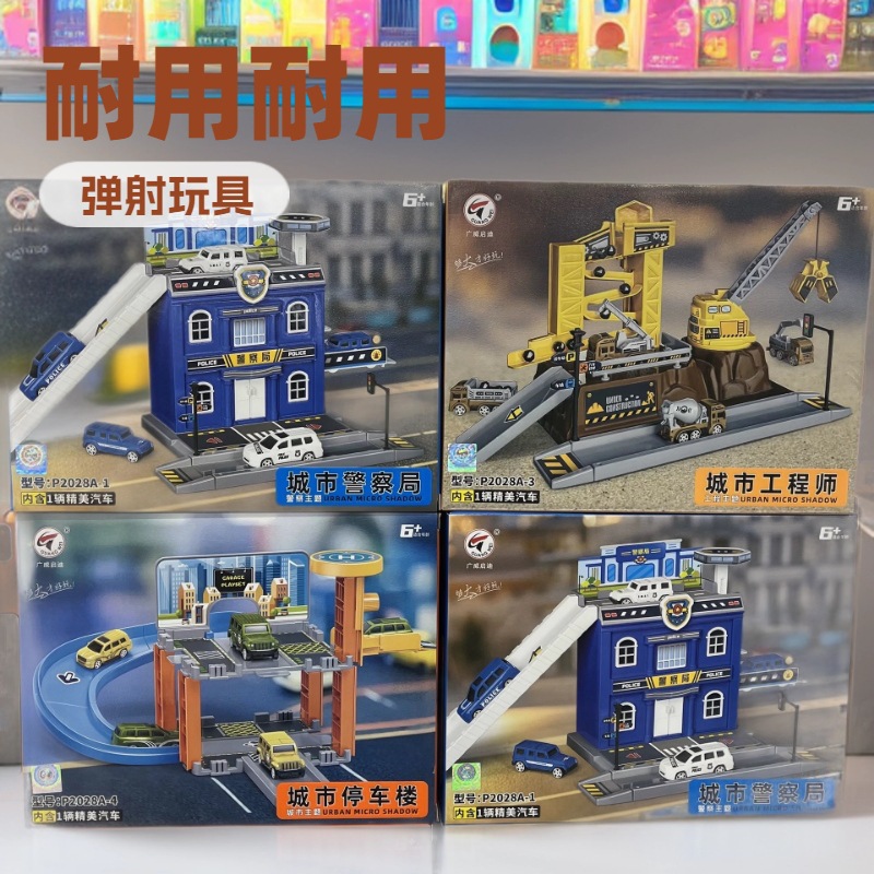 Guangwei Guidi Departamento de Policía Urbano Ingeniero Urbano Departamento de Bomberos Estacionamiento de tren urbano Juguetes para niños