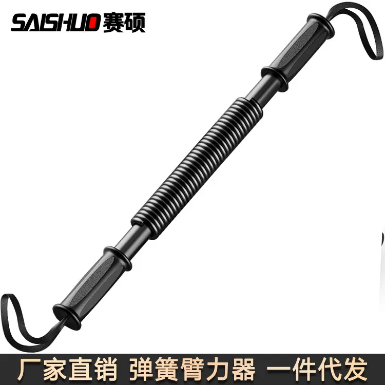 臂力棒 臂力器 腕力器 扩胸器 30kg 40kg 50kg臂力棒 练臂肌正品