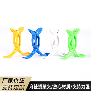 Factory wholesale spicy hot five-claw dish clip ordinary quail egg clip cage clip spicy hot plastic dish clip