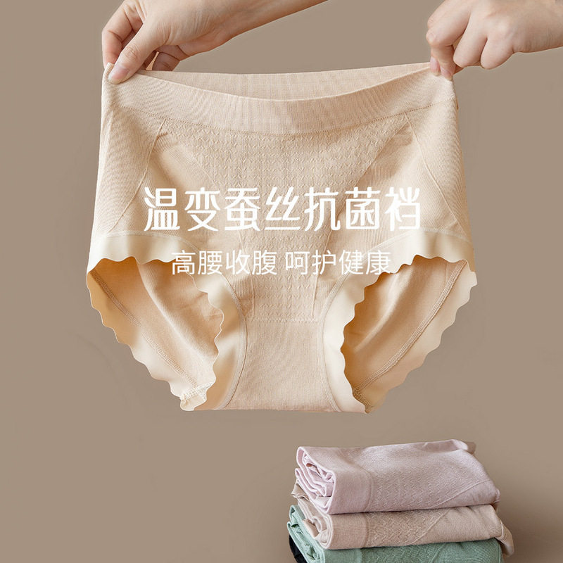 Women's Mid-Waist Tummy Control Seamless High-Waist Silk Antibacterial Crotch Seamless Plus Size Panties Wholesale Women's Mid-Waist Tummy Control Seamless High-Waist Silk Antibacterial Crotch Seamless Plus Size Panties Wholesale