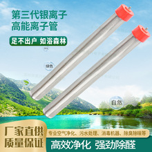 现货高能离子管工业废气净化高能离子除臭设备双极高能离子发生器