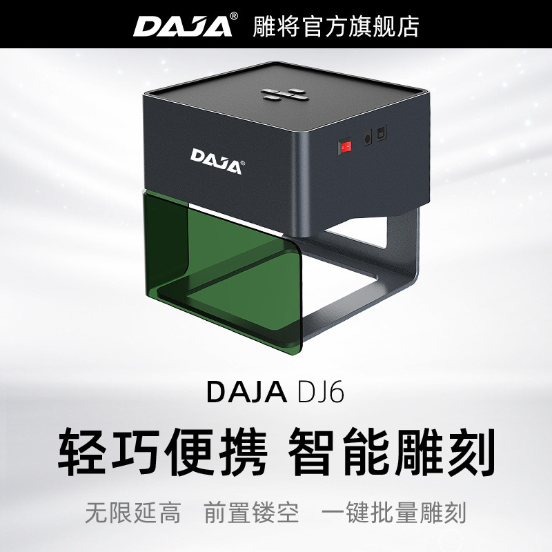 雕将激光雕刻机微型刻字机器便捷式diy木头全自动家用打标机