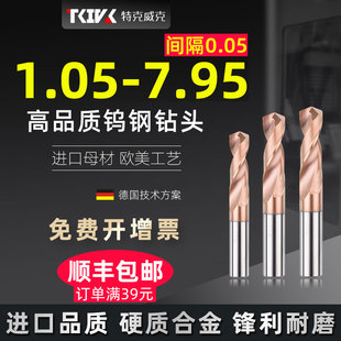 9Yw High-Precision Tungsten Steel Alloy Drill Bit 1.05-7.95 Super-Hard 60-Degree Coated Solid Hard Straight Handle Twist