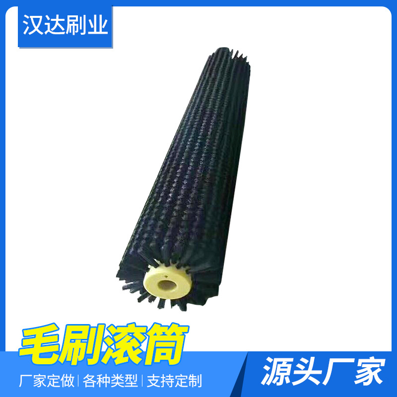 毛刷辊空心滚筒清洗尼龙清扫玻璃清洗机工业滚筒毛刷
