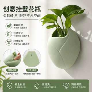 跨境亚马逊创意硅胶墙面花瓶北欧风挂壁绿植盆家居装饰摆件定制