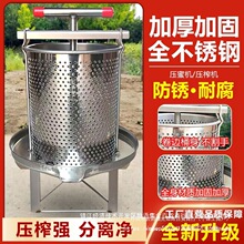 不锈钢榨蜜机压蜜机小型家用土蜂蜜压榨机榨中蜂蜜榨汁打糖榨蜡机