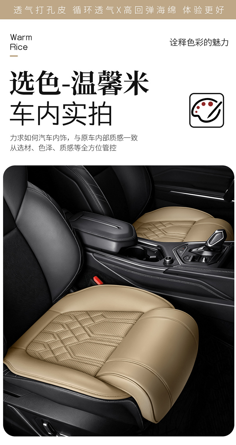 New cross-border all-season comfortable, breathable, and wear-resistant 03 model footrest square cushion car interior seat cushion wholesale