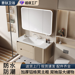 加厚蜂窝铝浴室柜防撞圆弧洗手盆柜组合带抽屉浴室柜陶瓷一体盆