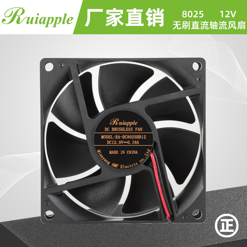 厂家直售12v8025散热风扇工业小微型风扇 滚珠轴承风机充电桩风扇