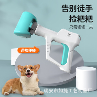 Cross-border excrement shoveling officer going out dog excrement picker pet cat excrement cleaning portable 2-in -1 toilet picker