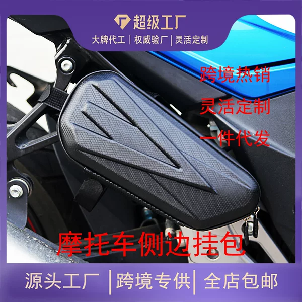 Modified Side Hanging Bag Motorcycle Riding Hard Shell Waterproof Tool Kit Multi-functional Bar Bag Large Capacity Portable
