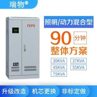 Ruiwu Three-Phase Eps (Power Type) Emergency Power Supply 30~75Kva Including Battery Can Be Equipped with Water Pump and Smoke Exhaust