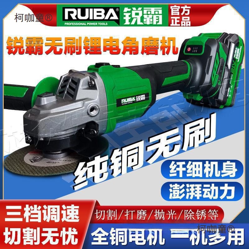锐霸JM-100S锂电无刷充电角磨机大功率800瓦无绳手砂轮切割麦太保
