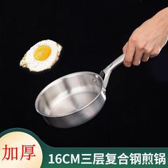 ドイツ式厚さ304ステンレスフライパン無コーティングミニフライパン補食鍋フライパンフライパンフライパンフライパンフライパン