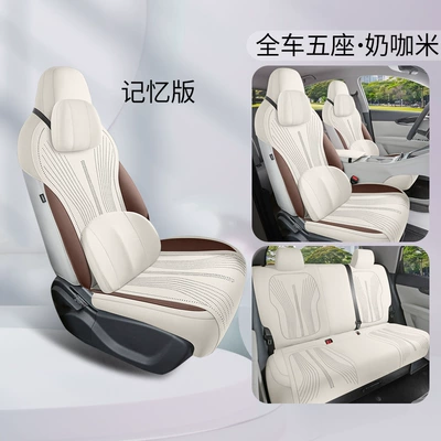 Cushion, All-Season Use, Half-Covered | Modelə uyğun (Original) oturacaq örtükləri - ty-memory-foam-version-of-milk-coffee-rice-25-27-geely-star-wishes