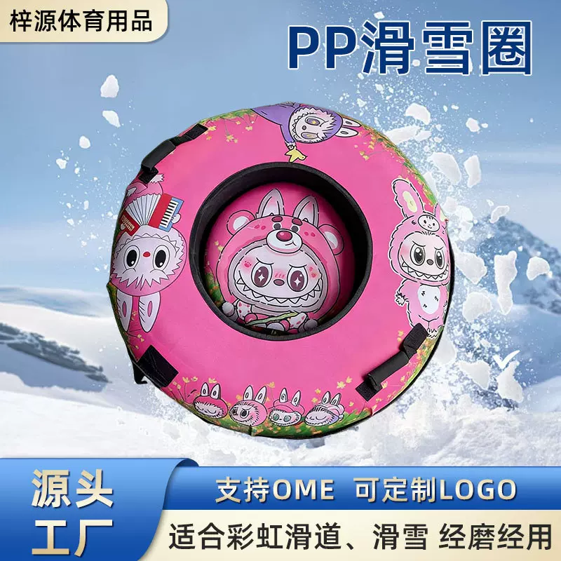 pp滑雪圈亲子冬季户外滑雪胎彩虹滑道滑沙不易磨损带拉手滑雪圈