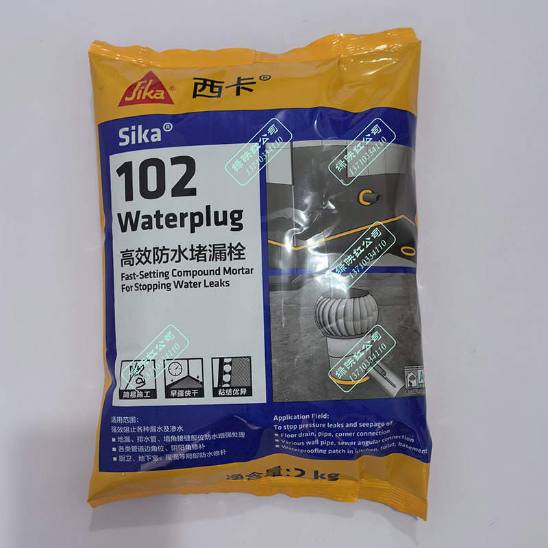西卡Sika- 102 Waterplug 高效防水堵漏栓高强度抗渗高粘快干水泥