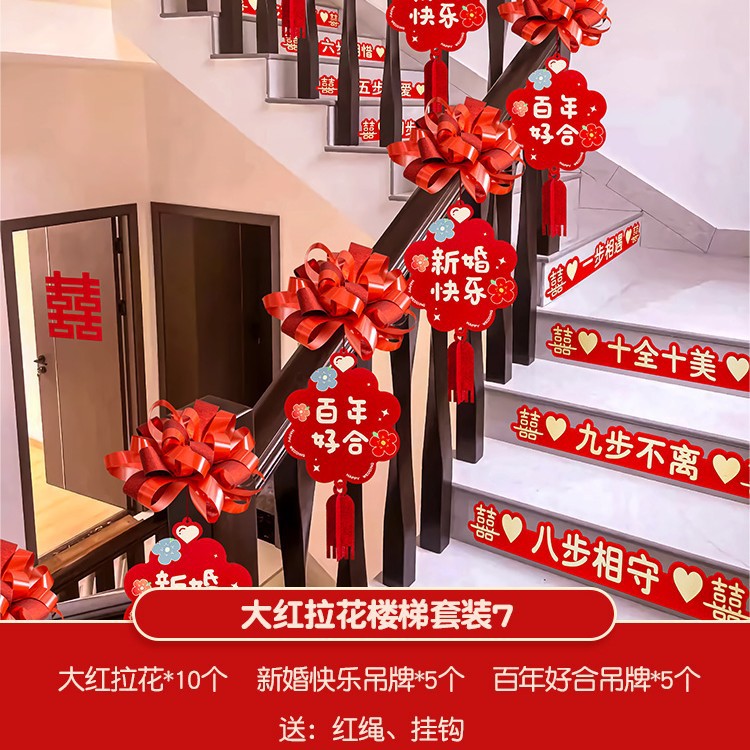 [조정 가능 5.4m ] 빅 레드 라떼 아트 계단 세트 7