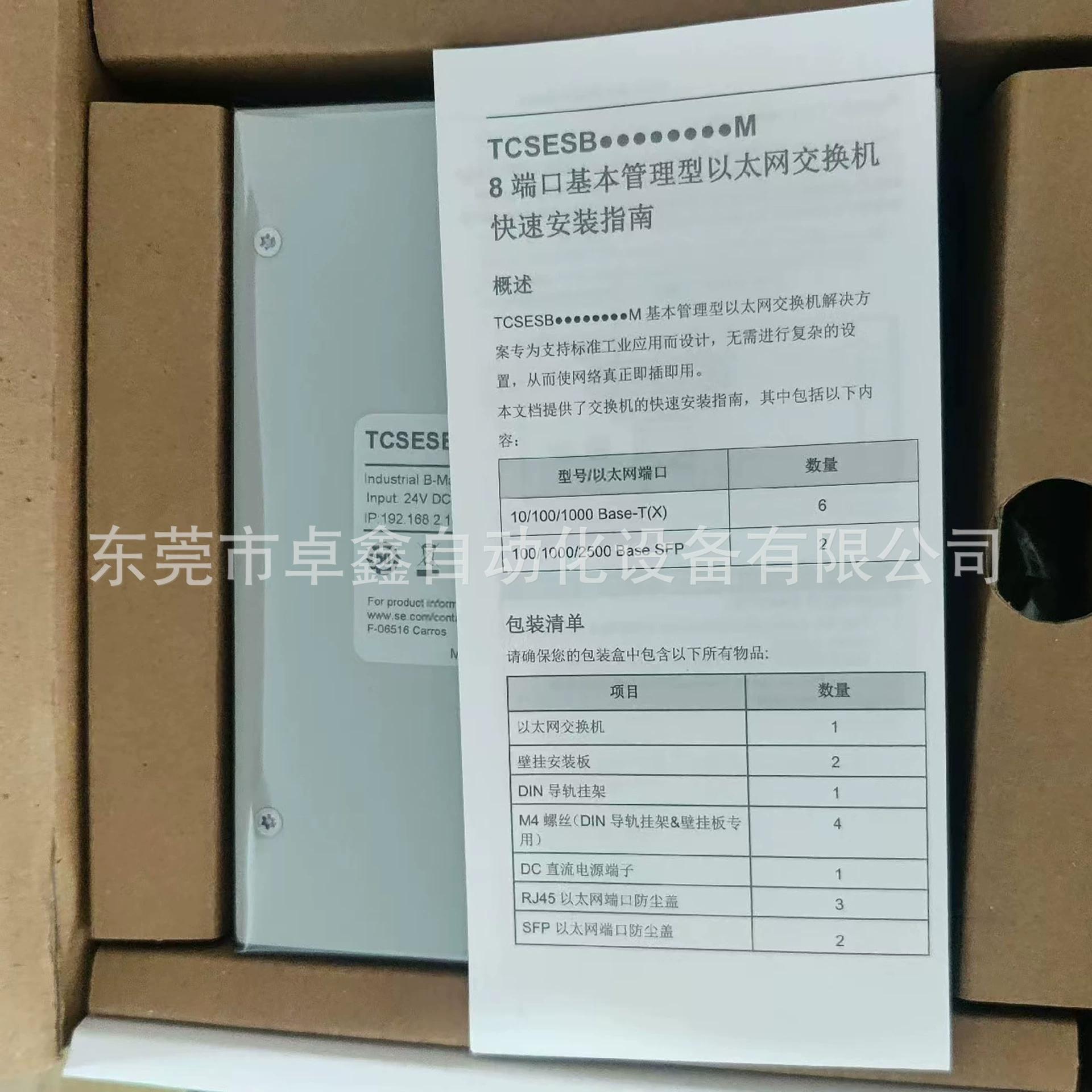 Переключатель TCSESB083F2CS0M Регулируемая продажа