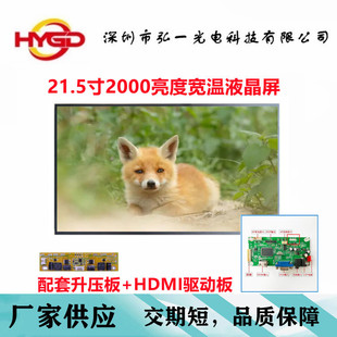 21.5�����Һ��������2000cd/m2��������+������+HMDI(VGA)�Ӱ�